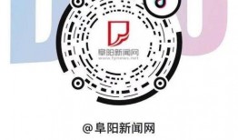 阜阳抖音新闻爆料视频,现场情况令人震惊！